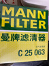 曼牌濾清器（MANNFILTER）空氣濾清器空氣濾芯C25048/C25063凌放RAV4榮放凱美瑞威蘭達皇冠 曬單實(shí)拍圖