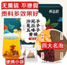 養益君沙苑子菟絲子五味子黃精組合茶包300g(20袋)四大名泡搭枸杞淫羊藿 曬單實(shí)拍圖