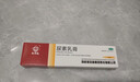 馬應龍尿素乳膏10%20g/盒 尿素軟膏尿素霜醫用尿素乳膏手腳干裂干燥手足皸裂腳后跟干裂膏角化型腳氣 曬單實(shí)拍圖