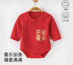 貝瑞加（Babyprints）寶寶連體衣一周歲紅色爬服抓周宴禮服新年衣服生日包屁衣 喜樂(lè )80 曬單實(shí)拍圖