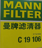 曼牌濾清器（MANNFILTER）空氣濾清器空氣濾芯C19016/C19106本田思域型格皓影HR-V雅閣HR-V 曬單實(shí)拍圖