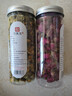 印象堂茶葉新茶胎菊菊花茶禮品玫瑰花茶組合裝花草茶2罐裝130g養生茶 曬單實(shí)拍圖