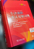 新華書(shū)店正版新版牛津高階英漢雙解詞典第10版第6版 英語(yǔ)詞典高階第十版 英漢漢英詞典牛津英語(yǔ)字典詞典 中學(xué)生初高中英漢雙解牛津英語(yǔ)初中階第5版 學(xué)生常備工具書(shū) 商務(wù)印書(shū)館 牛津高階英漢雙解詞典(第10 曬單實(shí)拍圖