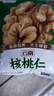 滇品客農科院云南無(wú)殼生核桃仁新貨原味孕婦薄皮新鮮核桃肉堅果烘焙原料 農科院生核桃仁 1斤【當季新貨】 曬單實(shí)拍圖