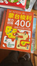 【12冊】蒙臺梭利蒙臺梭利智力訓練400例 兒童好品德系列繪本幼兒園推薦故事5-6歲大班早教游戲訓練0-3歲 家庭教育早教書(shū)3-6歲早教全書(shū)正版家庭方案幼兒?jiǎn)⒚伤季S訓練邏輯游戲書(shū)0-6歲手冊早期教育法 曬單實(shí)拍圖