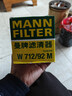 曼牌濾清器曼牌(MANNFILTER)濾清器機油濾 機油濾芯機油格 W712/92M 高爾夫7嘉旅捷達寶來(lái)速騰晶銳 曬單實(shí)拍圖