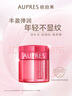歐珀萊（AUPRES）均衡淡紋修護柔潤乳霜50g 抗皺滋潤保濕面霜 新年禮物送女友 曬單實(shí)拍圖