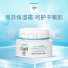 珂潤(curel)  潤浸保濕滋潤乳霜 40g 神經(jīng)酰胺護理 補水乳液面霜  曬單實(shí)拍圖