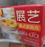 展藝葡式蛋撻皮蛋撻液套餐組合家用 兒童蛋撻0反式脂肪酸 半成品烘焙 【經(jīng)典風(fēng)味】葡式蛋撻皮60個(gè) 曬單實(shí)拍圖