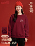 班尼路（Baleno）新款紅色圓領(lǐng)衛衣女2026本命年馬年衣服加絨加厚秋冬季小眾上衣 曬單實(shí)拍圖