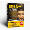 知行合一王陽(yáng)明 百萬(wàn)讀者的心學(xué)入門(mén)書(shū) 度陰山力作 樊登推薦書(shū)單來(lái)了推薦 新老版本混發(fā) 通俗歷史 人物傳記 歷史中國史 讀客中國史入門(mén)文庫 圖書(shū) 曬單實(shí)拍圖