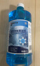 藍星汽車(chē)玻璃水-30度 2L*2瓶 冬季防凍強力去油膜去污雨刮水四季通用 曬單實(shí)拍圖