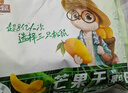 三只松鼠芒果干辦公室零食果干果脯蜜餞休閑食品特產(chǎn)酸甜解饞小吃 【隨心裝】芒果干60g*5袋 曬單實(shí)拍圖