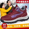 意爾康女鞋加絨媽媽鞋戶(hù)外保暖健步情侶中老年鞋防潑水防滑鞋子 棗紅 37 曬單實(shí)拍圖