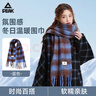 匹克冬季大圍巾保暖加厚韓版百搭ins披肩毛絨圍脖 藍色 曬單實(shí)拍圖