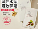 郁美凈乳木果緊致保濕面膜 5片裝  面貼  水潤  補水保濕 曬單實(shí)拍圖