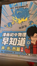 混知漫畫(huà)首發(fā)全新改版升級！知識點(diǎn)有畫(huà)面?物理/化學(xué)早知道 全套10冊 初中小四門(mén)小升初數理化課本考點(diǎn)初一初二初三科普教輔讀物 【全6冊】初中物理早知道 曬單實(shí)拍圖