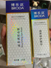 博樂(lè )達水楊酸祛痘去黑頭滋養修護維穩舒緩面膜三七精華套裝 曬單實(shí)拍圖