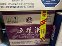 五糧液 普五八代 龍年特別版 濃香型白酒 52度 500ml*6 原箱 曬單實(shí)拍圖