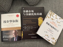 金融市場(chǎng)與金融機構基礎 原書(shū)第5版 曬單實(shí)拍圖