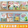 兒童好品德系列繪本 全8冊?xún)和L本3-6歲幼兒園推薦繪本0-3歲故事5-6歲大班 寶寶繪本1-3歲 幼兒繪本0-1歲 2-3歲童書(shū) 睡前故事書(shū)獲獎啟蒙6歲故事5-6歲兒童書(shū)2歲圖書(shū)3歲書(shū)籍5-8歲小班 曬單實(shí)拍圖