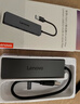聯(lián)想（Lenovo）USB3.0金屬分線(xiàn)器擴展塢高速4口集線(xiàn)器HUB拓展塢筆記本電腦一拖多轉換器轉接頭擴展器Type-C供電 曬單實(shí)拍圖