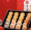 稻香村糕點(diǎn)禮盒北京特產(chǎn)京八件月餅食品長(cháng)輩送禮品點(diǎn)心年貨中華老字號 1510g禮盒【15味30餅贈禮袋】 曬單實(shí)拍圖