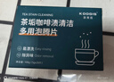 KOOGIS茶垢清潔泡騰片40片洗去茶漬咖啡漬清潔劑茶壺除垢劑免刷洗 曬單實(shí)拍圖