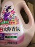 立白大師香氛洗衣液 12.48斤 柔順護衣 持久留香 洗衣香水 內衣可用 曬單實(shí)拍圖