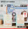 國譽(yù)（KOKUYO）B5/40頁(yè)/8mm點(diǎn)線(xiàn)VA博物館聯(lián)名系列無(wú)線(xiàn)裝訂中小學(xué)生筆記本子膠裝軟抄作業(yè)本 4色混裝 WSG-NBAMB54 曬單實(shí)拍圖