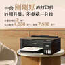 愛(ài)普生（EPSON）墨倉式L1258 A4彩色無(wú)線(xiàn)單功能家用打印機 AI學(xué)習打印機（微信/遠程打?。?曬單實(shí)拍圖