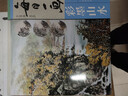 【現貨速發(fā)】官方正版 每日一畫(huà)全4冊 青綠山水+古意山水+淺絳山水+水墨山水 中國名家寫(xiě)意山水畫(huà)技法教材國畫(huà)初學(xué)者入門(mén)臨摹畫(huà)冊范本繪畫(huà)教程書(shū)福建美術(shù)出版社 每日一畫(huà)全4冊 青綠+古意+淺絳+水墨山水 曬單實(shí)拍圖