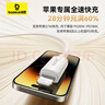 倍思蘋(píng)果數據線(xiàn)PD30/20W快充線(xiàn)Type-c to lightning充電線(xiàn)適用iPhone14/13Pro Max/12/11手機車(chē)載1.5米 曬單實(shí)拍圖