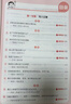 2026一本小學(xué)語(yǔ)文閱讀答題方法100問(wèn)小學(xué)語(yǔ)文一二年級三四五六年級閱讀訓練題答題模板真題閱讀訓練100篇閱讀理解專(zhuān)項訓練書(shū) 5年級答題100問(wèn) 正版 曬單實(shí)拍圖