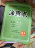 26春優(yōu)翼涂重點(diǎn) 四年級語(yǔ)文下人教版 家庭輔導老師備課預習復習 曬單實(shí)拍圖