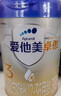 愛(ài)他美（Aptamil）卓傲幼兒配方奶粉3段（12—36月齡）800g*3罐  卓傲自護益生元 曬單實(shí)拍圖