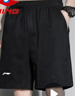 李寧運動(dòng)短褲男夏季透氣薄款寬松休閑戶(hù)外速干跑步健身冰絲五分褲 曬單實(shí)拍圖