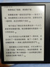 掌閱（iReader）【新品上市】Ocean5 Pro 7英寸智能閱讀本 電子書(shū)閱讀器 墨水屏電紙書(shū) AI平板電腦學(xué)習便攜 星際黑 曬單實(shí)拍圖