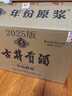 古井貢酒 年份原漿古5 濃香型白酒 50度 500ml*6瓶 整箱裝 曬單實(shí)拍圖