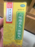 【5盒裝】北京同仁堂 TRT  六味地黃丸（濃縮丸）300丸 補腎 腎陰虧損 治遺精盜汗 腰膝酸軟 曬單實(shí)拍圖