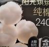 高潔絲【100%純棉】臻選奢爽衛生巾240mm48片日用姨媽巾京東自營(yíng)旗艦店 曬單實(shí)拍圖