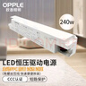 歐普照明（OPPLE）LED低壓燈帶24V 恒壓驅動(dòng)端子式 變壓器電源 240w/ 曬單實(shí)拍圖