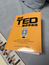 跟著(zhù)TED演講學(xué)英語(yǔ) 曬單實(shí)拍圖