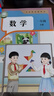 【新華書(shū)店】正版2026適用小學(xué)一年級下冊語(yǔ)文數學(xué)書(shū)全套課本人教版教材教科書(shū)1一年級下冊語(yǔ)文數學(xué)課本全套書(shū) 一下英語(yǔ)全套語(yǔ)文部編版北師大版PEP 【2本】一年級下冊語(yǔ)數人教版 曬單實(shí)拍圖