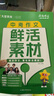 新版！初中教材幫7-9年級下冊】天星教育2026春季教材幫七年級八年級九年級下冊上冊全一冊教材全解語(yǔ)文數學(xué)英語(yǔ)初一初二初三同步課本全解輔導書(shū) 2026春季 新版】七年級下冊 特惠【語(yǔ)文提分】作文素材積 曬單實(shí)拍圖