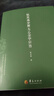 張其成全解太乙金華宗旨 原版 張其成 太乙金華錄今譯 張至順 呂祖全書(shū) 講易經(jīng)全解周易黃帝內經(jīng)養生原理修身養性 書(shū)籍 曬單實(shí)拍圖