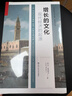 增長(cháng)的文化 2025諾貝爾經(jīng)濟學(xué)獎 現代經(jīng)濟的起源/當代世界學(xué)術(shù)名著(zhù)·經(jīng)濟學(xué)系列 曬單實(shí)拍圖