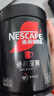 雀巢（Nestle）【侯明昊推薦】速溶絕對深黑咖啡0糖0脂*健身燃減深烘200g*3聽(tīng) 曬單實(shí)拍圖