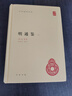 明通鑒-中華國學(xué)文庫(全6冊) 歷史書(shū)籍簡(jiǎn)體橫排 中華國學(xué)文庫 清代夏燮編著(zhù)的一部明朝編年史 9787101162028 國學(xué)古籍整理 正版正貨 新華書(shū)店 曬單實(shí)拍圖