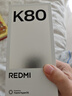 小米REDMI K80 國家補貼 第三代驍龍8 6550mAh大電池 玄夜黑 12+256 紅米5G手機 曬單實(shí)拍圖